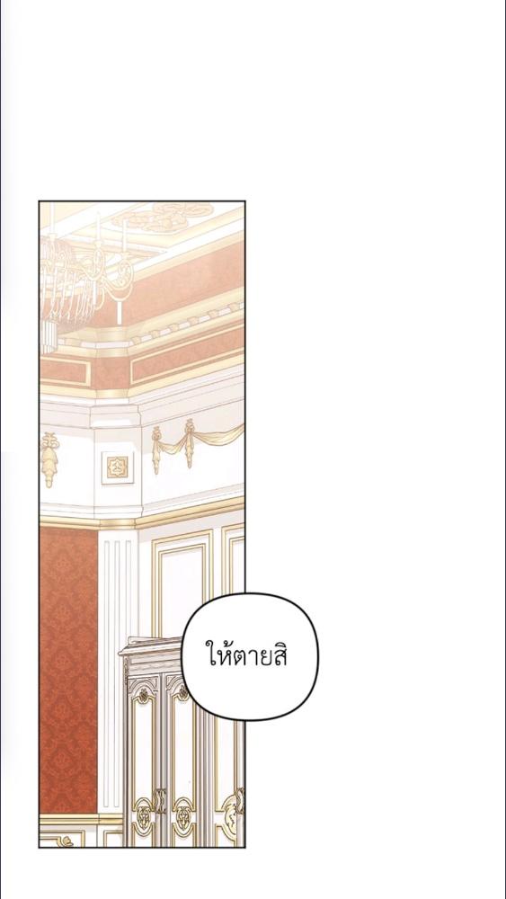 ปลุกพลังได้เพราะฉันตายเหรอคะ | You Awakened while I Was Dead ตอนที่ 93 - รูปที่ 2