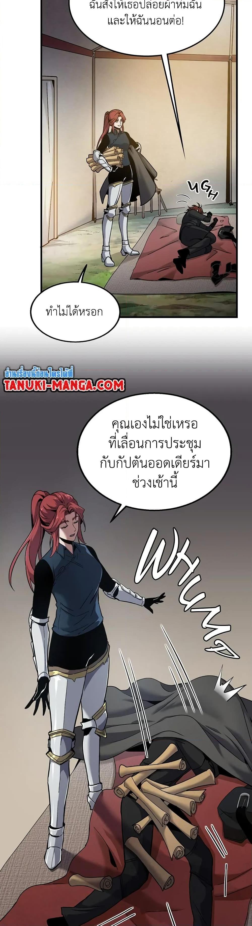 The Beginning After the End ตอนที่ 189 - รูปที่ 2