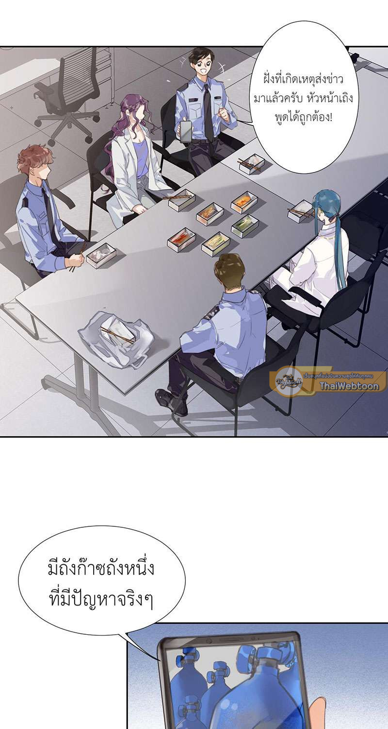 สืบสัมพันธ์ไร้รัก Unsound Relationship ตอนที่ 32 - รูปที่ 2