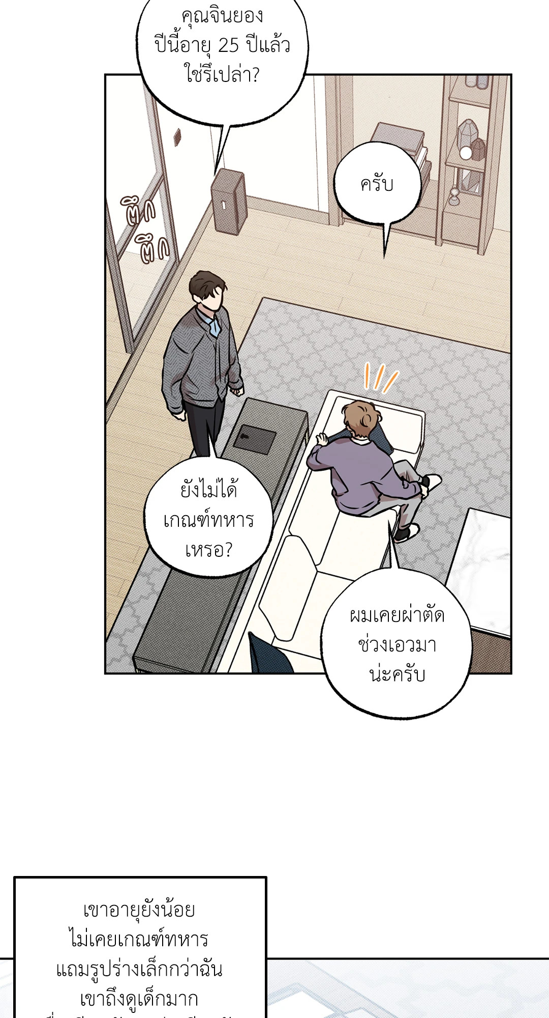 หน้า 42