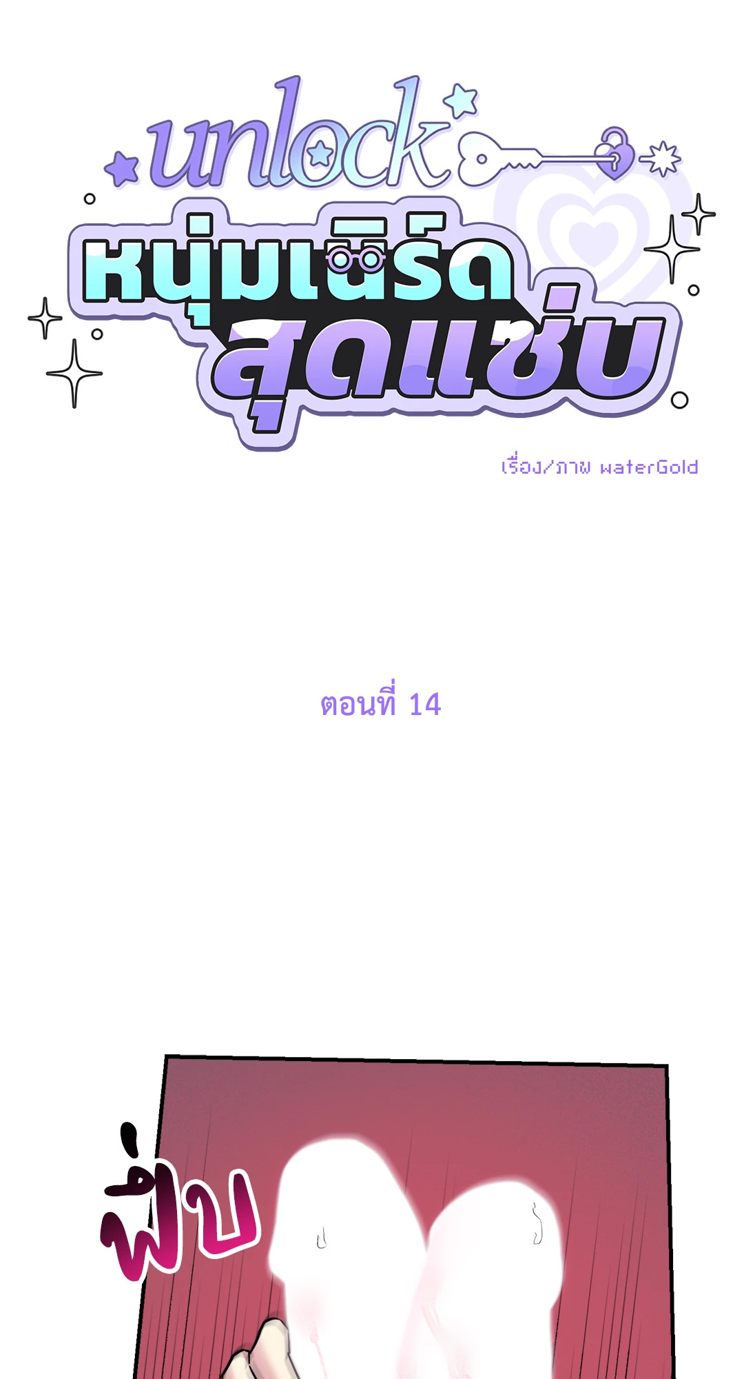 หน้า 3
