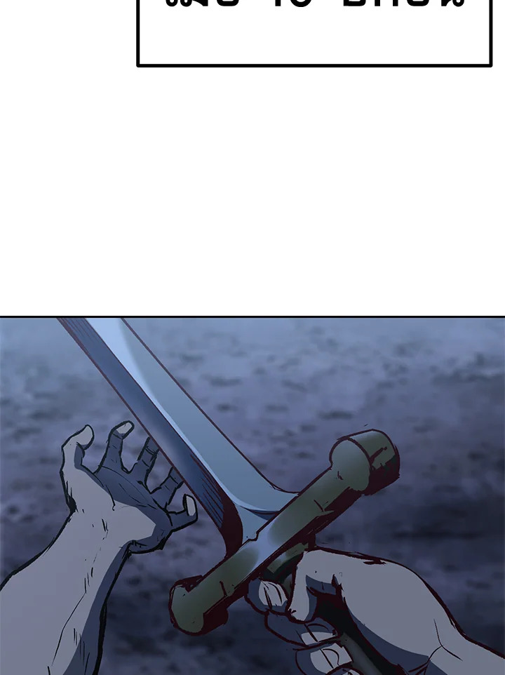 การเอาชีวิตรอดของราชาดาบในต่างโลก | Otherworldly Sword King's Survival Records ตอนที่ 106 - รูปที่ 2