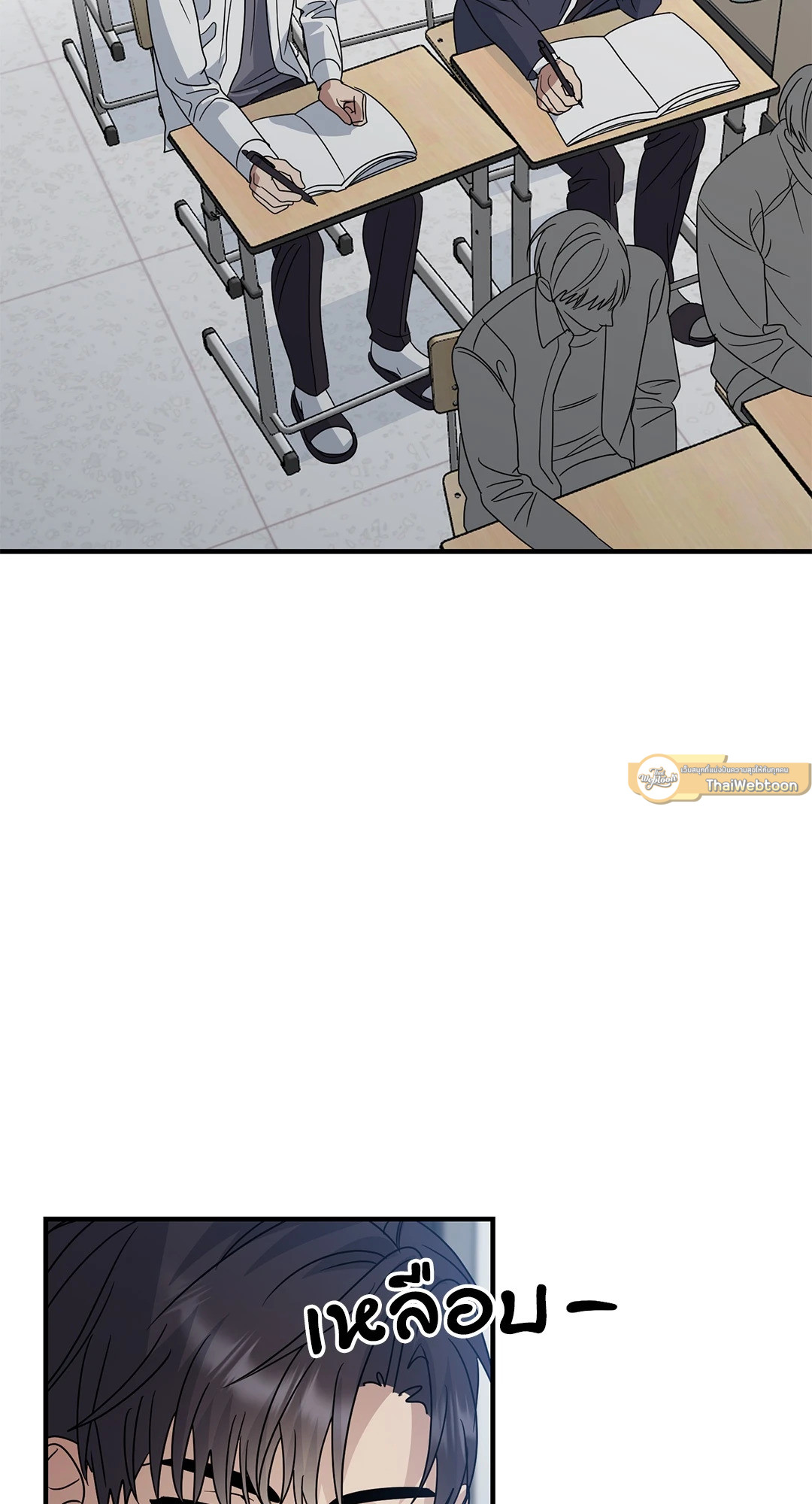 ระหว่างฉันกับนาย | What Is Between Us Now ตอนที่ 22 - รูปที่ 2