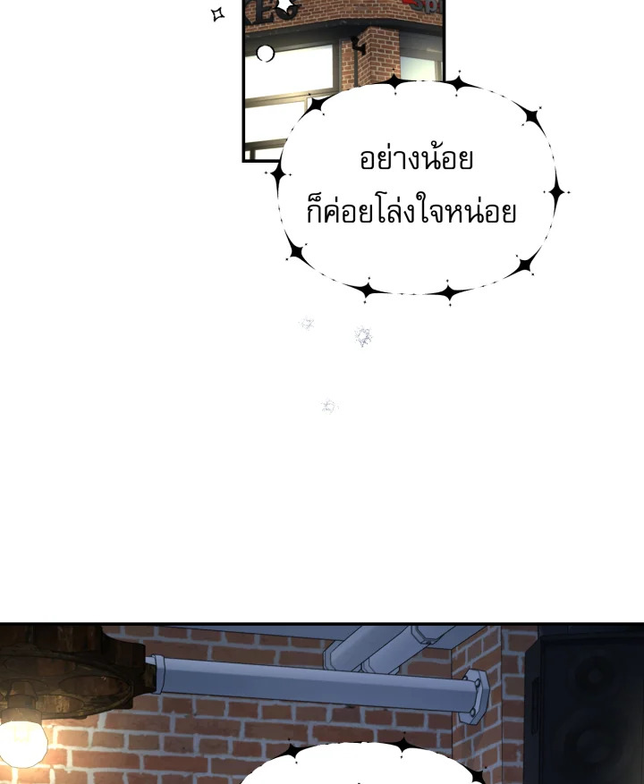 ข้ามเวลาตามหาเมน | One Day, My Favorite K-Pop Idol Group Leader Disappeared! ตอนที่ 25 - รูปที่ 2