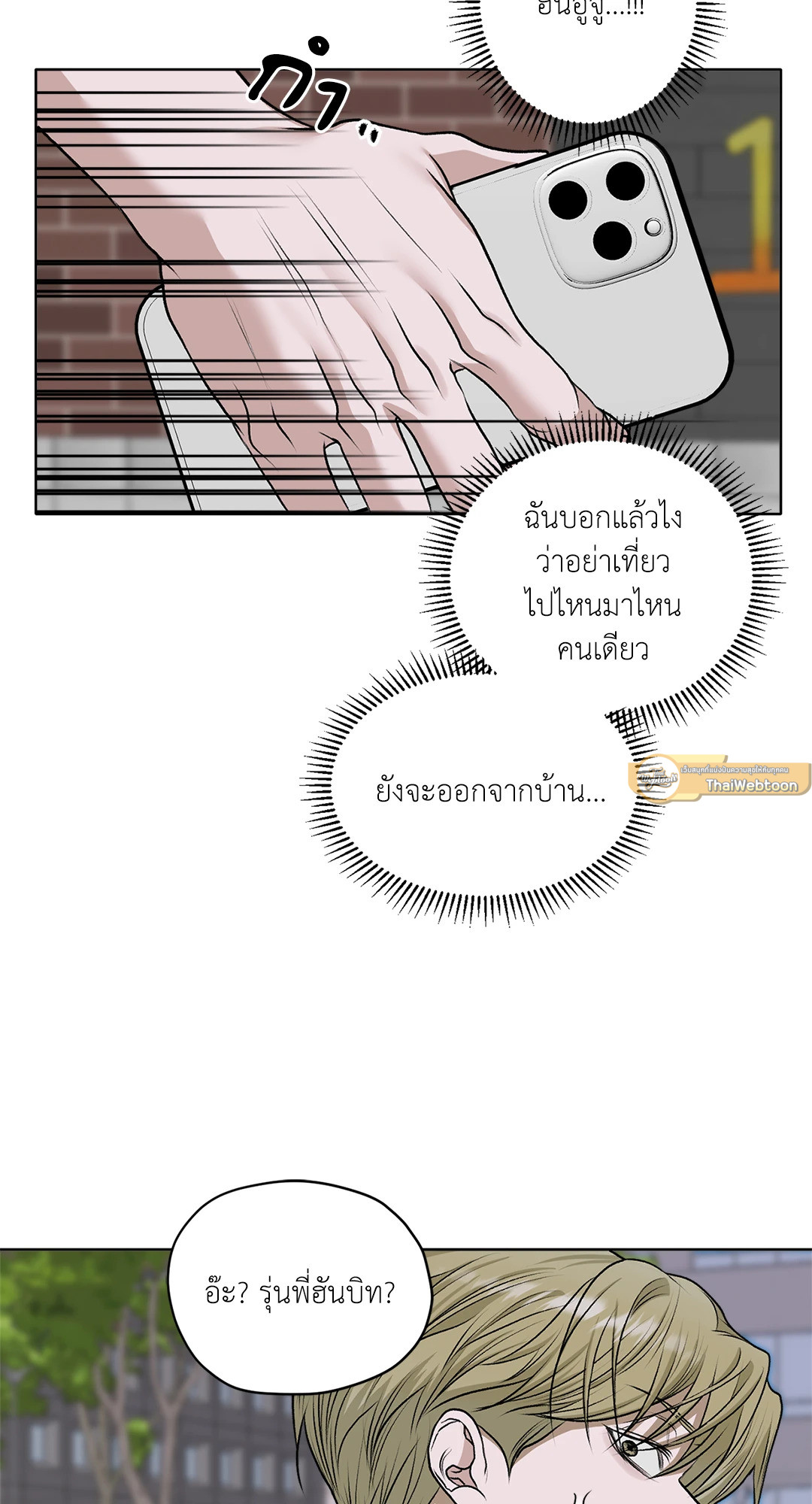 บุปผาเคียงคู่น้ำ | Flowers are fading (+R) ตอนที่ 48 - รูปที่ 2