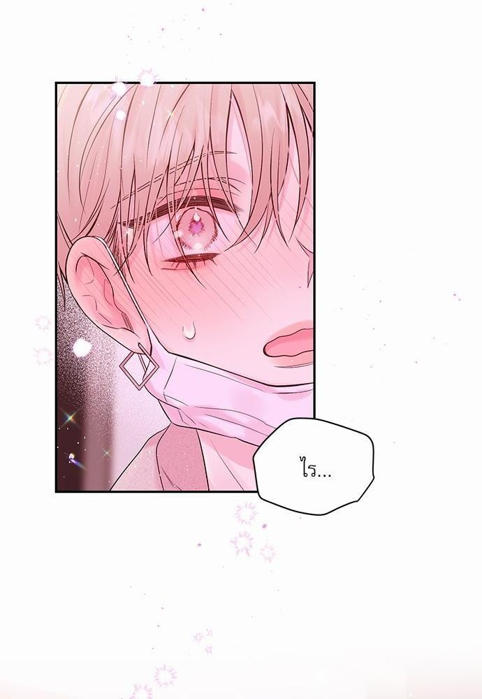 คนนี้ไงผู้จัดการหัวใจของผม | In My Closet ตอนที่ 166 - รูปที่ 2