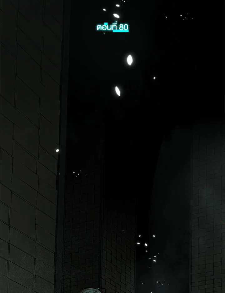 มิติโหด โหมดฝึกหัด | The Tutorial is Too Hard ตอนที่ 80 - รูปที่ 2