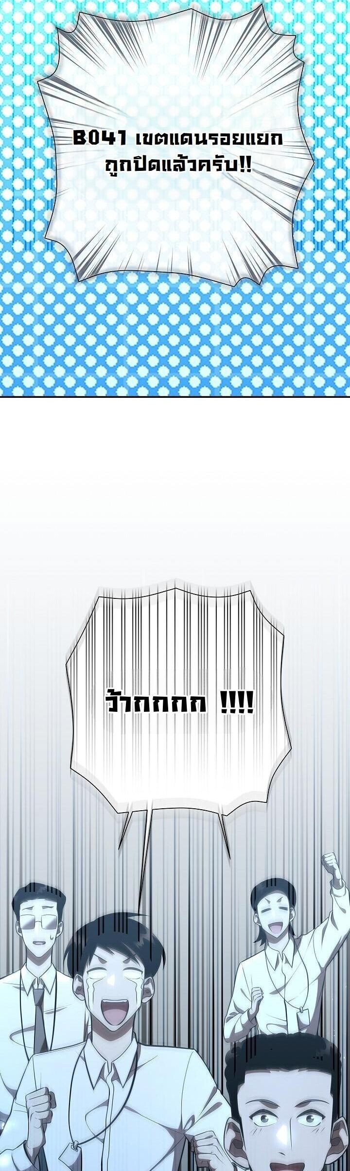 The Sword God from a Ruined World เทพดาบผู้รอดจากโลกที่ล่มสลาย ตอนที่ 42 - รูปที่ 2