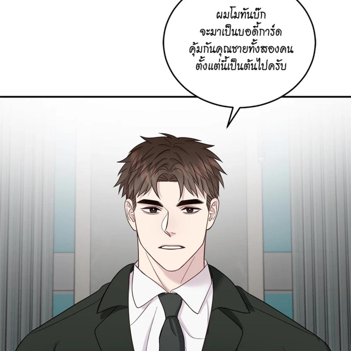 กระต่ายฮีตรีดพิษงู | A Rabbit in Heat and a Snake That Is Good for the Body ตอนที่ 2 - รูปที่ 2