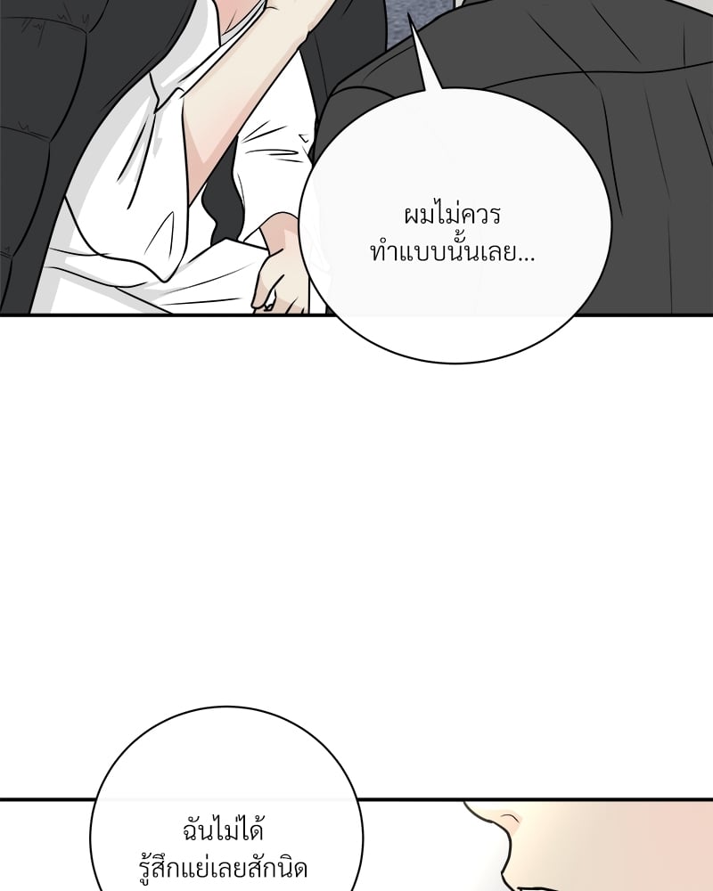 เหนือดวงจันทร์ฉันมีนาย | Over the Moon ตอนที่ 10 - รูปที่ 2