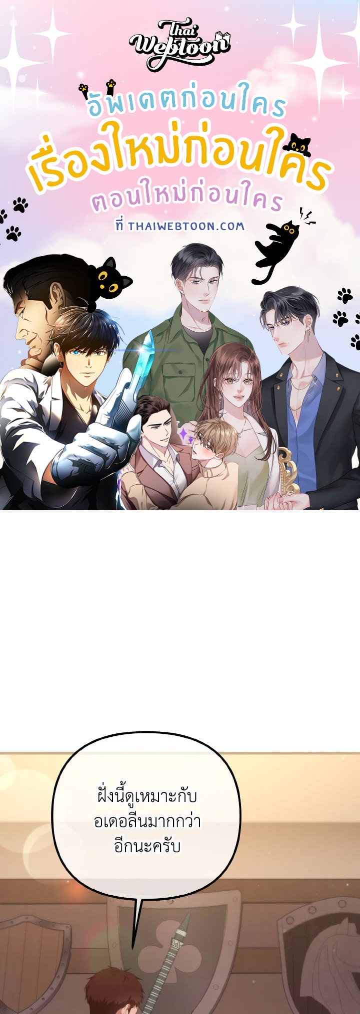 ห้วงราตรีของอเดอลีน | Adeline's Deep Night ตอนที่ 29 - รูปที่ 1