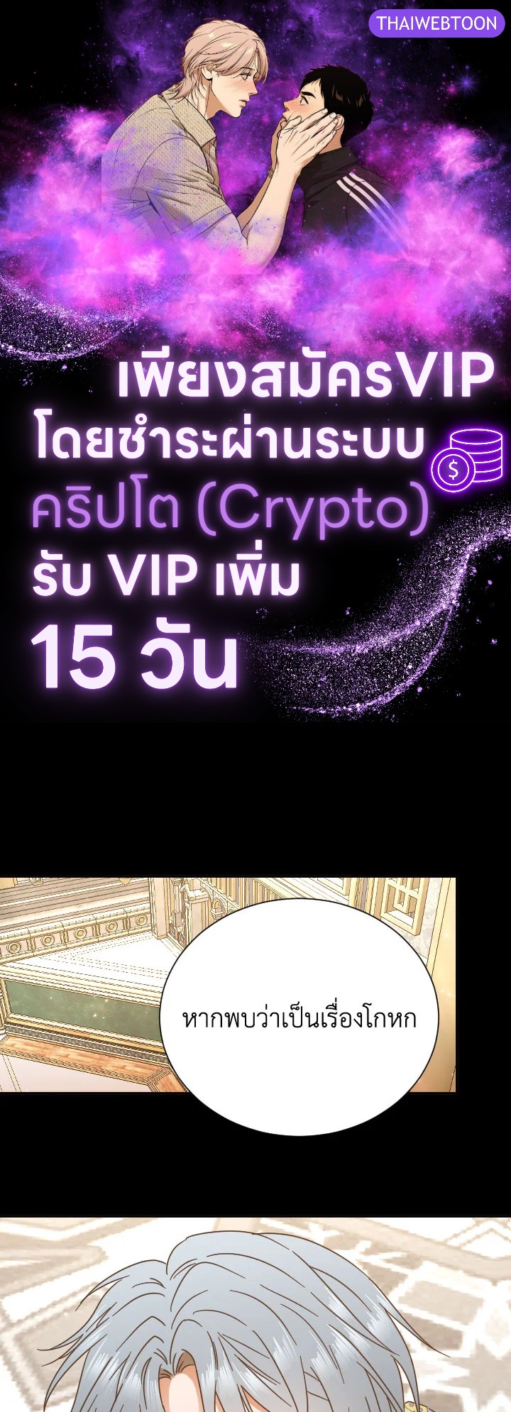 Lady Baby ตอนที่ 210 - รูปที่ 1