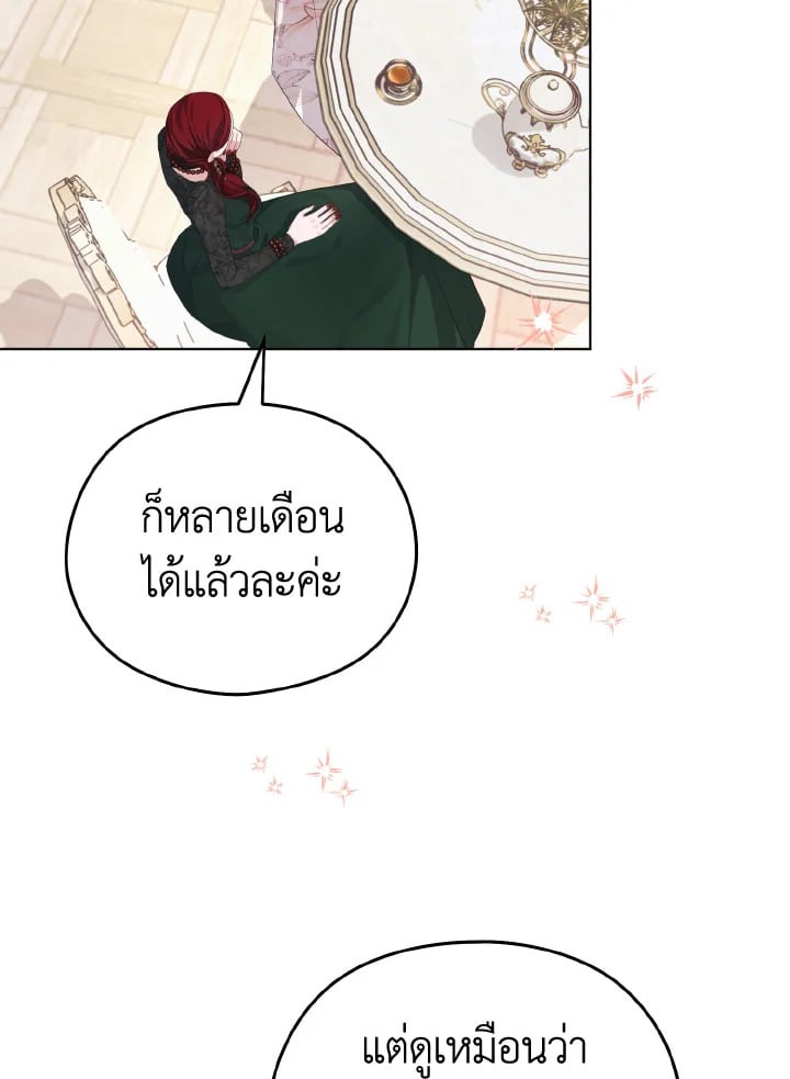 My Dear Aster ตอนที่ 17 - รูปที่ 2