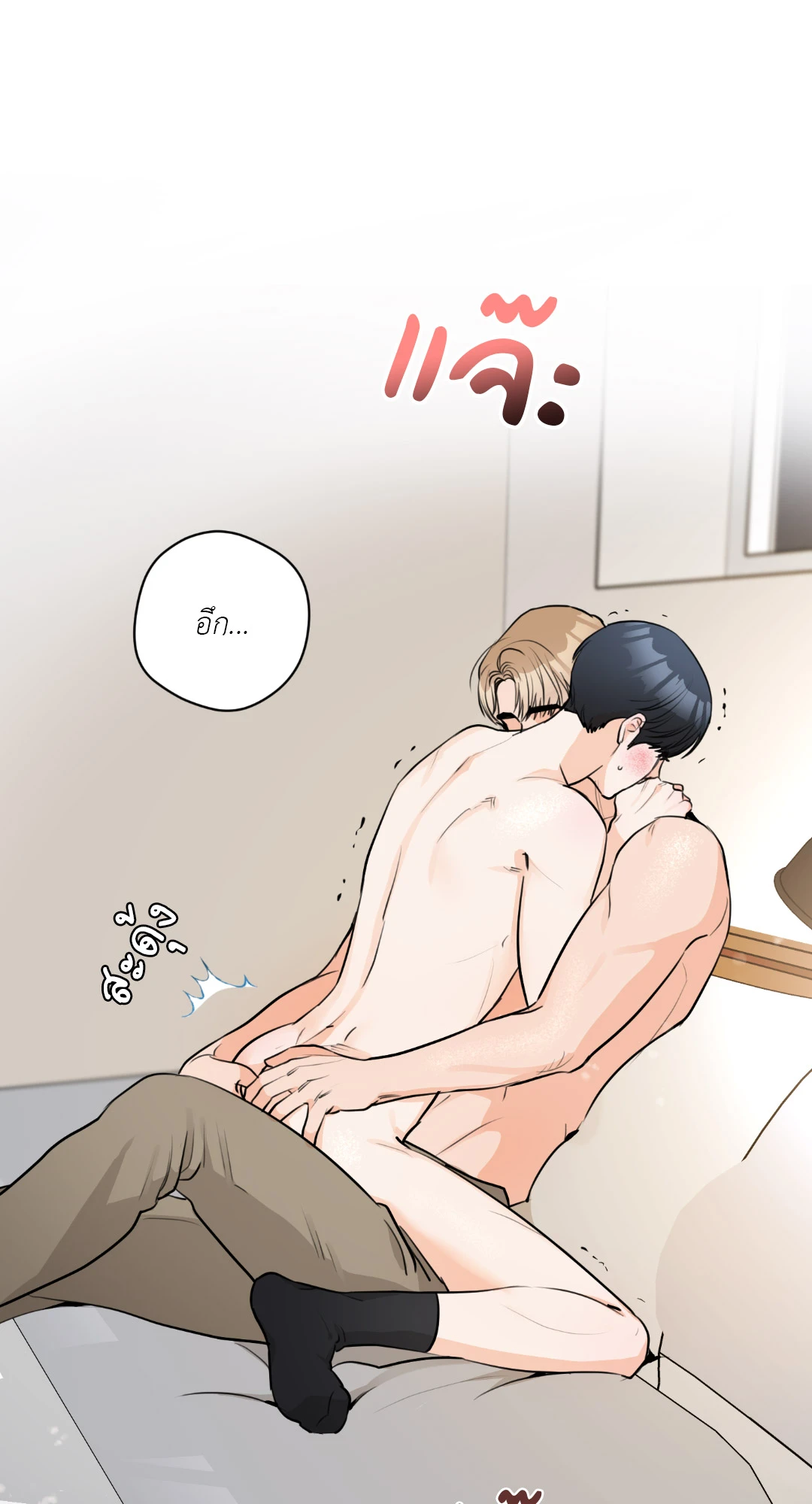 รักนี้ไม่มีใครเป็นต่อ ตอนที่ 13 - รูปที่ 2