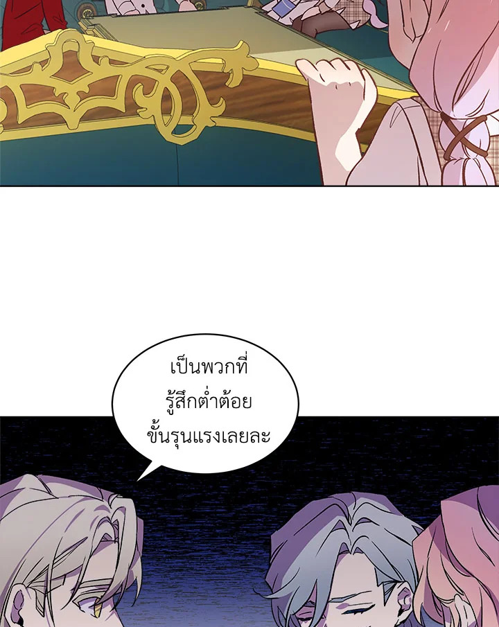 เลดี้จอมบงการ ตอนที่ 19 - รูปที่ 2