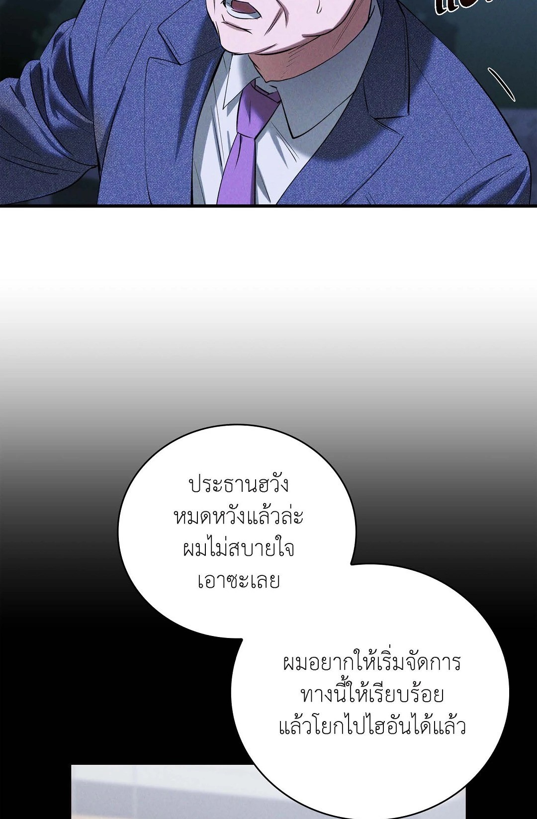หน้า 54