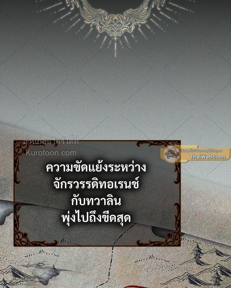 แผนหย่าร้างเมื่อภรรยาเก่าหวนมา l The return Of The Ex-wife ตอนที่ 1 - รูปที่ 2