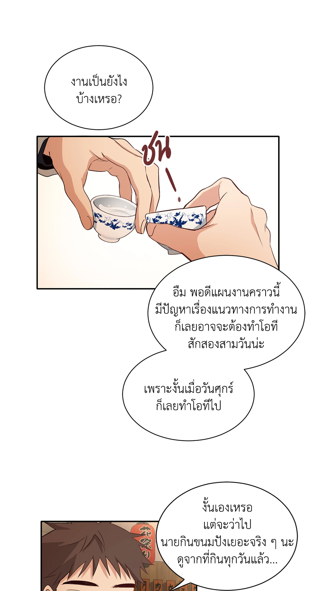 หน้า 42