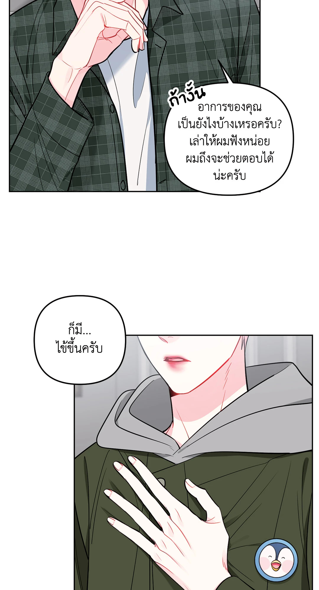 หน้า 33