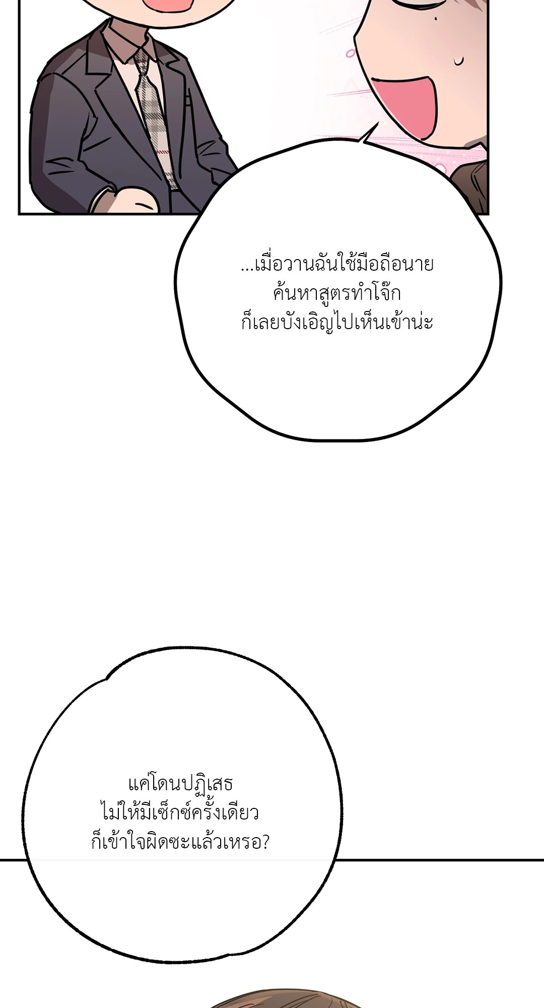 หน้า 53