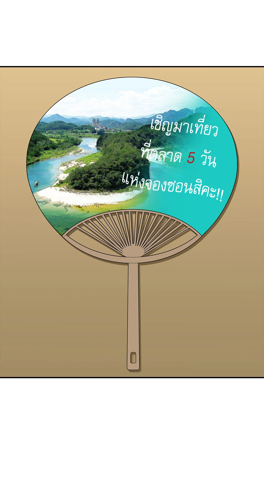 หน้า 76