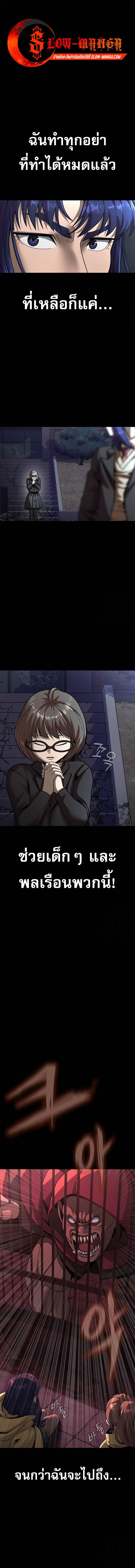 Steel-Eating Player ตอนที่ 61 - รูปที่ 1