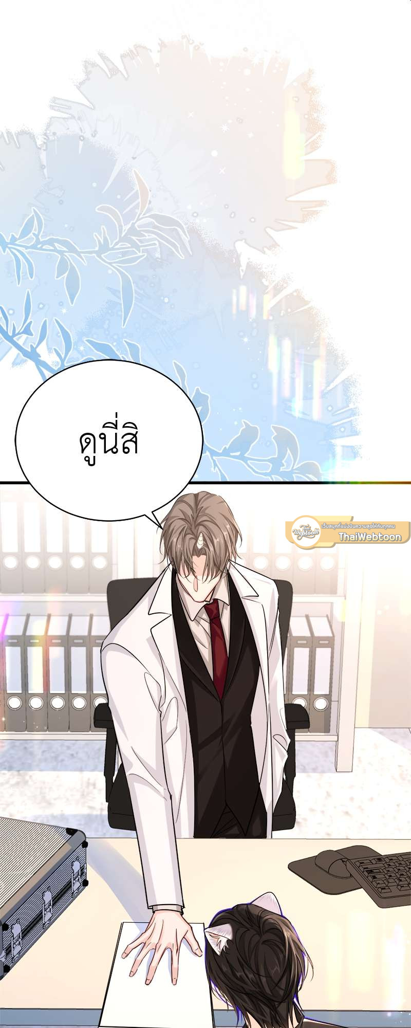 พันธนาการเงือก | The Falling Merman ตอนที่ 56 - รูปที่ 2