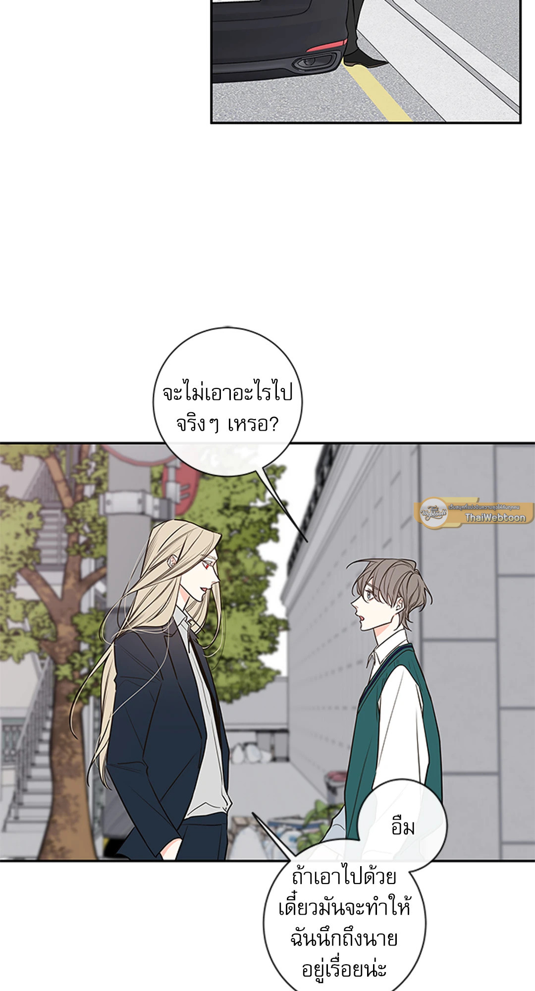 ความลับของพนักงาน K | The Unquenchable Mr. Kim ตอนที่ 45 - รูปที่ 2