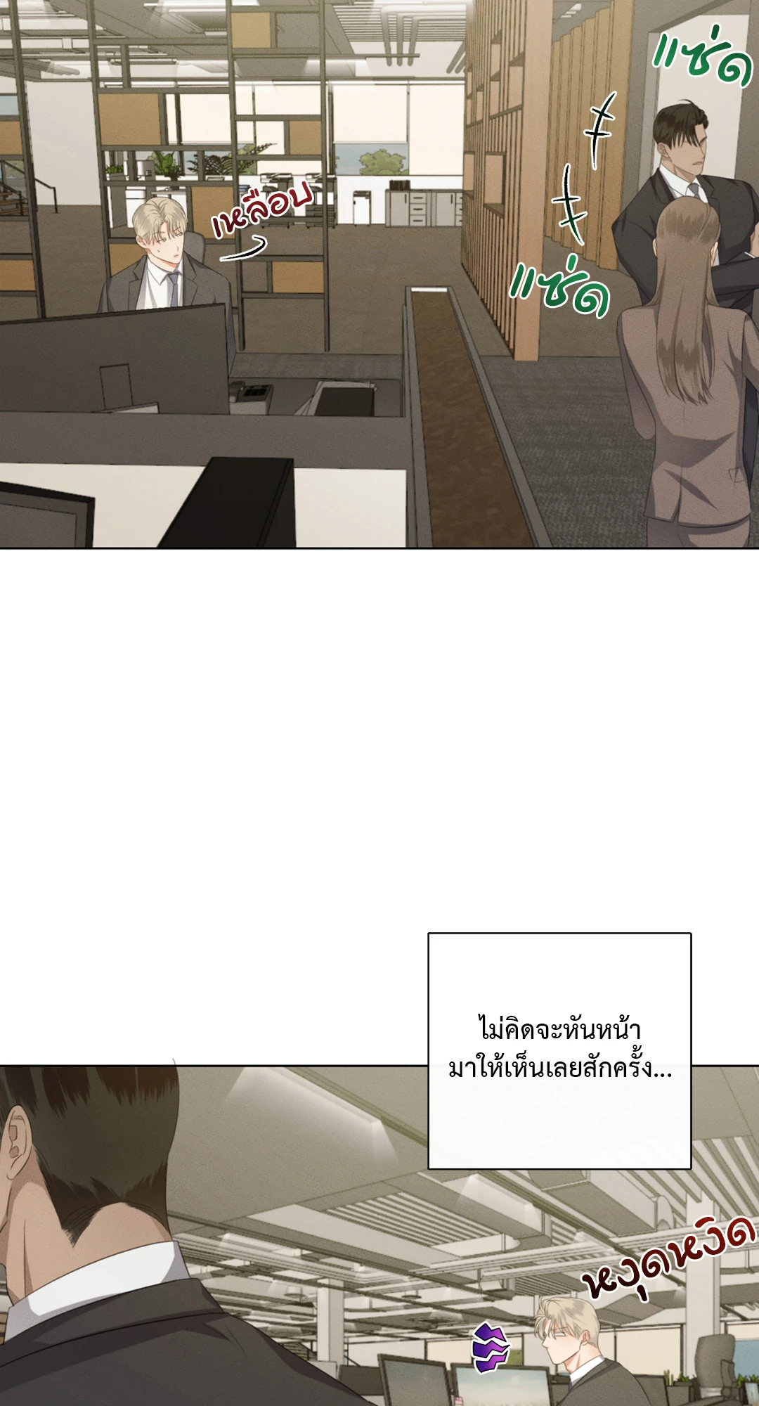 Kick Off ตอนที่ 46 - รูปที่ 2