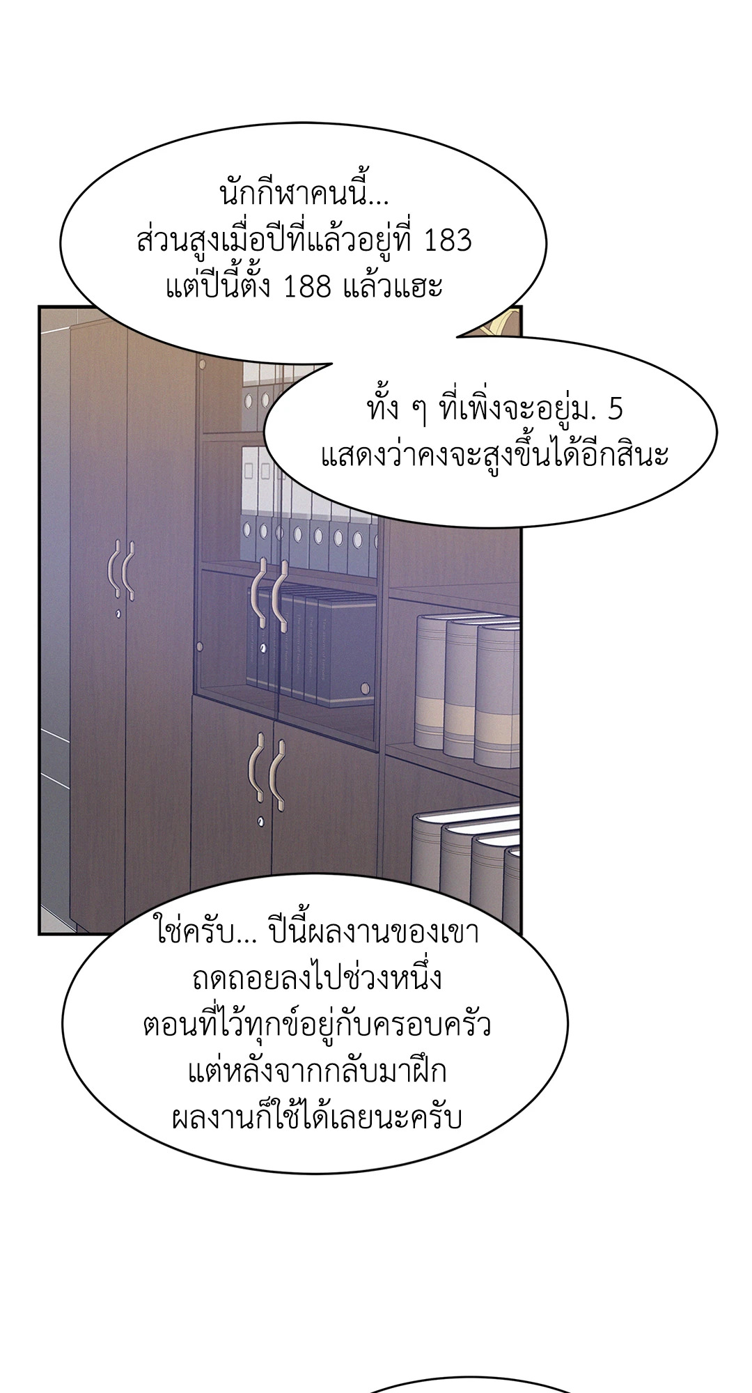 หน้า 77