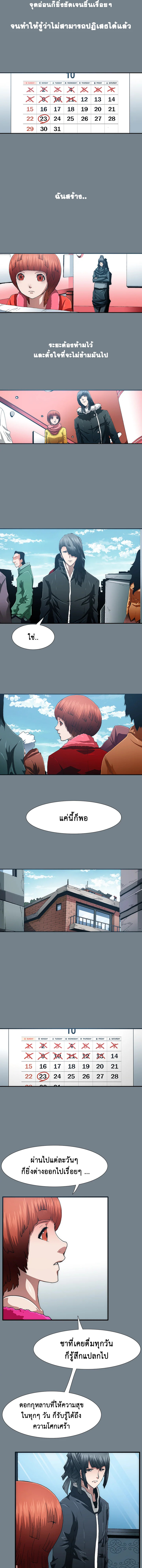 TRACE ตอนที่ 54 - รูปที่ 2