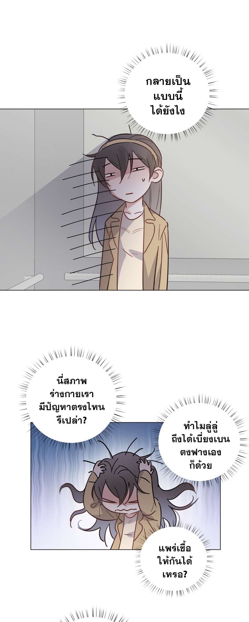 ปลอมนัก รักซะให้เข็ด | The Drug-Queen Hasn't Gotten A proposal Yet ตอนที่ 62 - รูปที่ 2