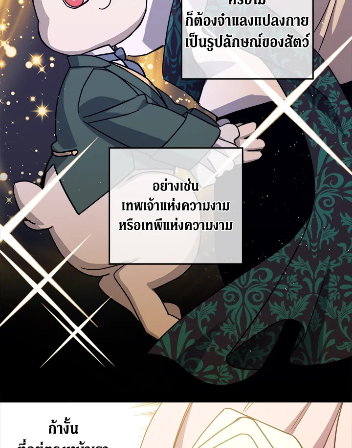 ซิตร้า | Citra ตอนที่ 154 - รูปที่ 2