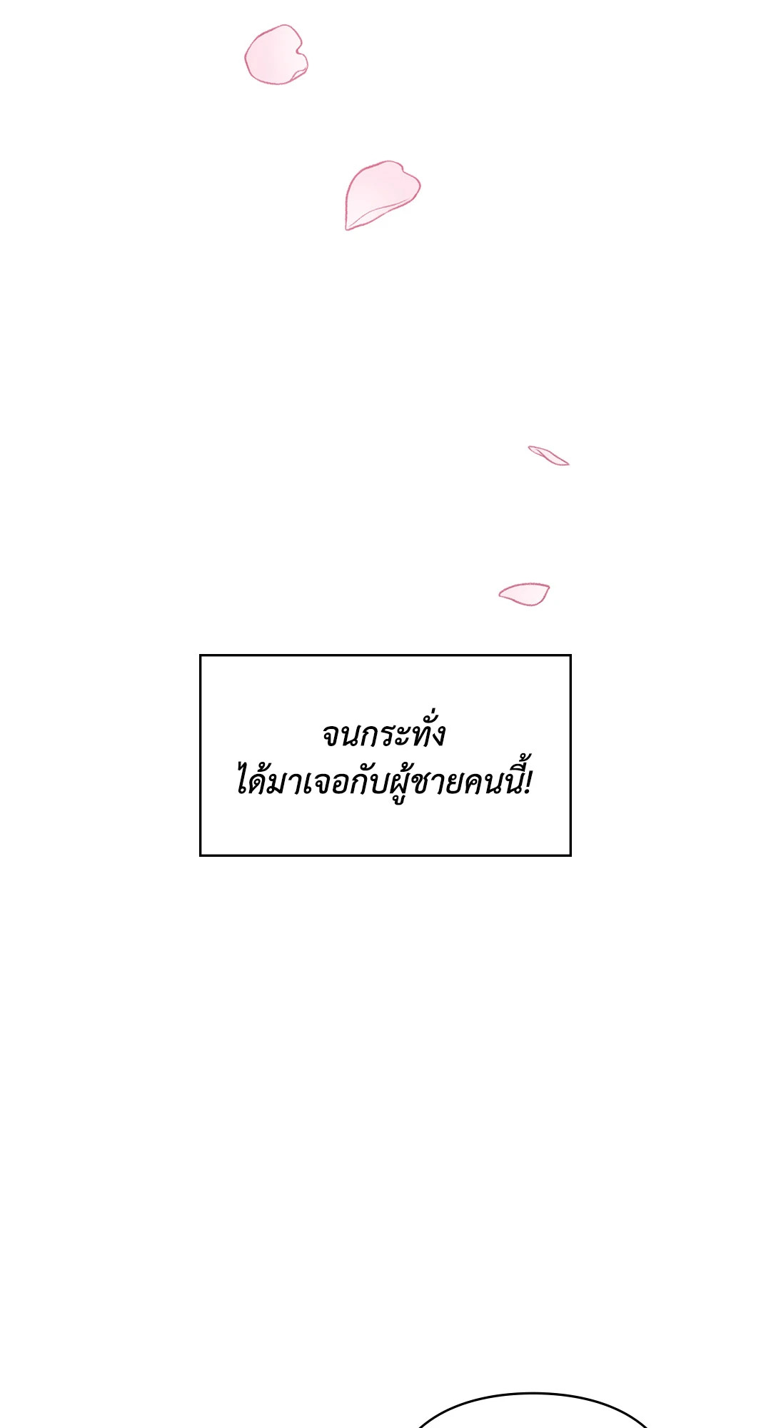 สเป็กนะ แต่ทำไมขี้บ่นจัง | Ideal Type but Kkondae ตอนที่ 1 - รูปที่ 2