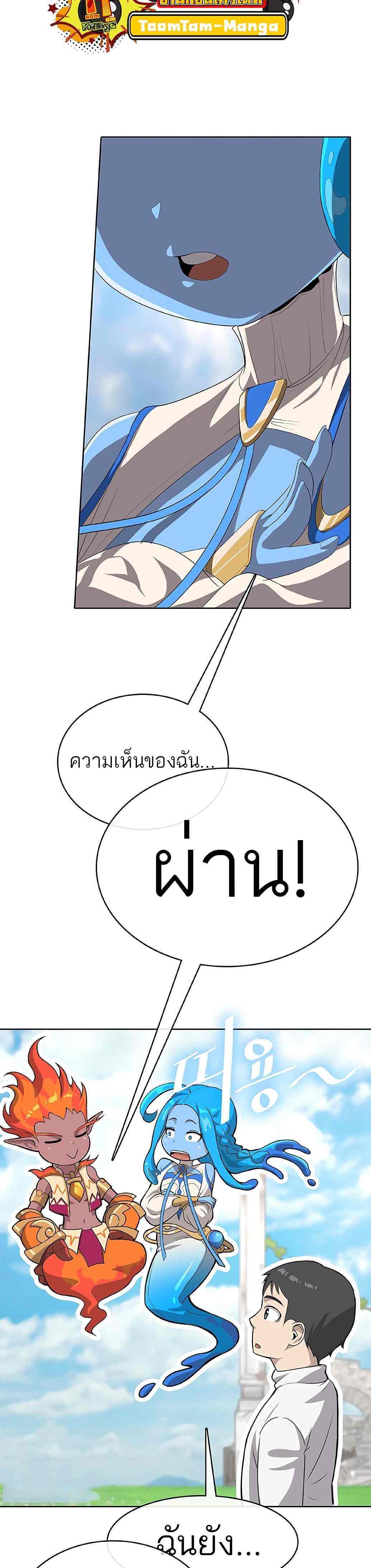 The Strongest Chef in Another World เชฟพันธุ์แกร่งในต่างโลก ตอนที่ 4 - รูปที่ 2