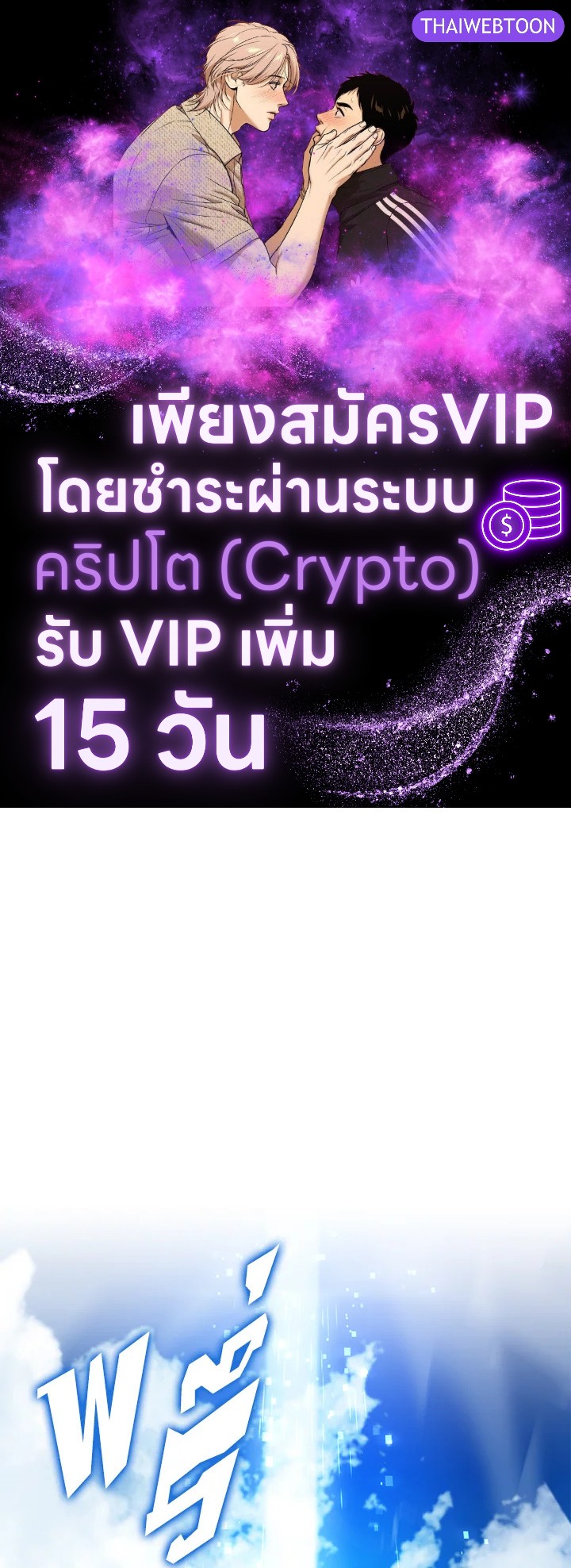 การกลับมาของแรงเกอร์ระดับ SSS | Return of the SSS-Class Ranker ตอนที่ 79 - รูปที่ 1