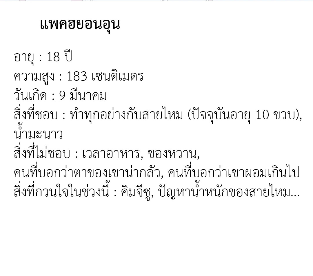 Lost in the Cloud ตอนที่ 54.5 - รูปที่ 2