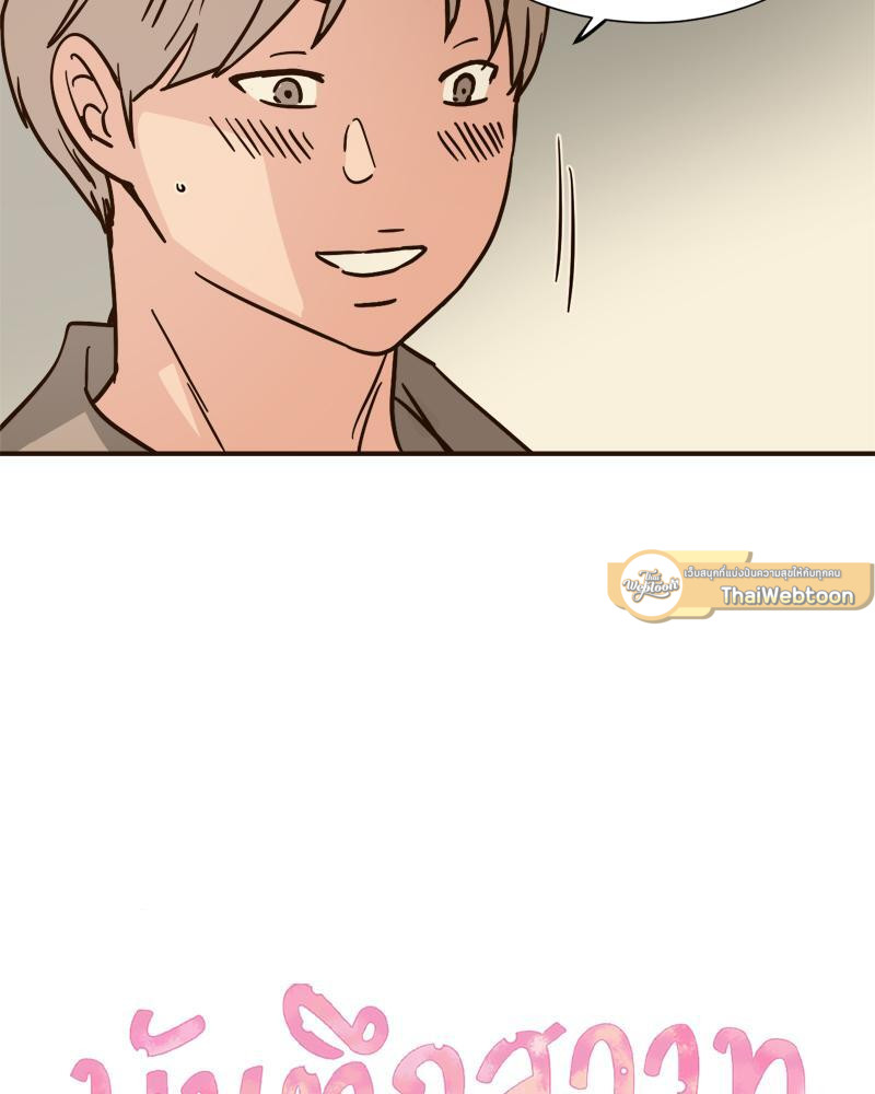 บันทึกสวาท ตอนที่ 88 - รูปที่ 2