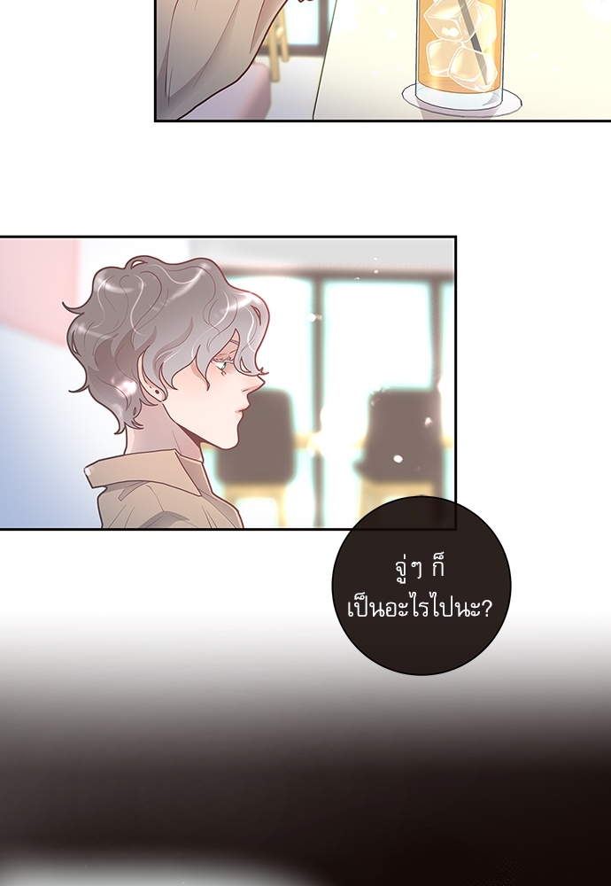 จีบหัวใจนายอัลฟ่า | How to Snag an Alpha ตอนที่ 18 - รูปที่ 2