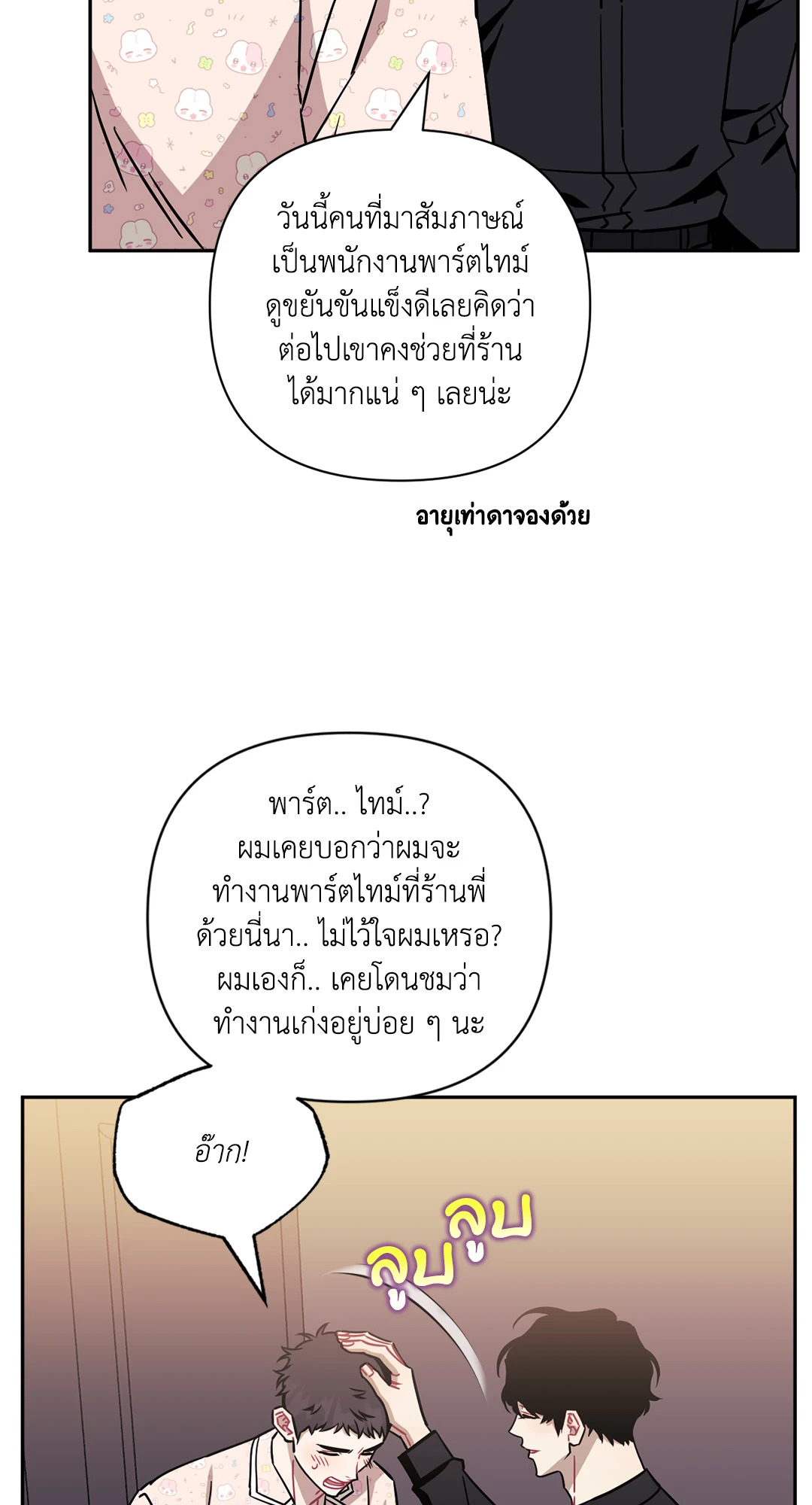 หน้า 53