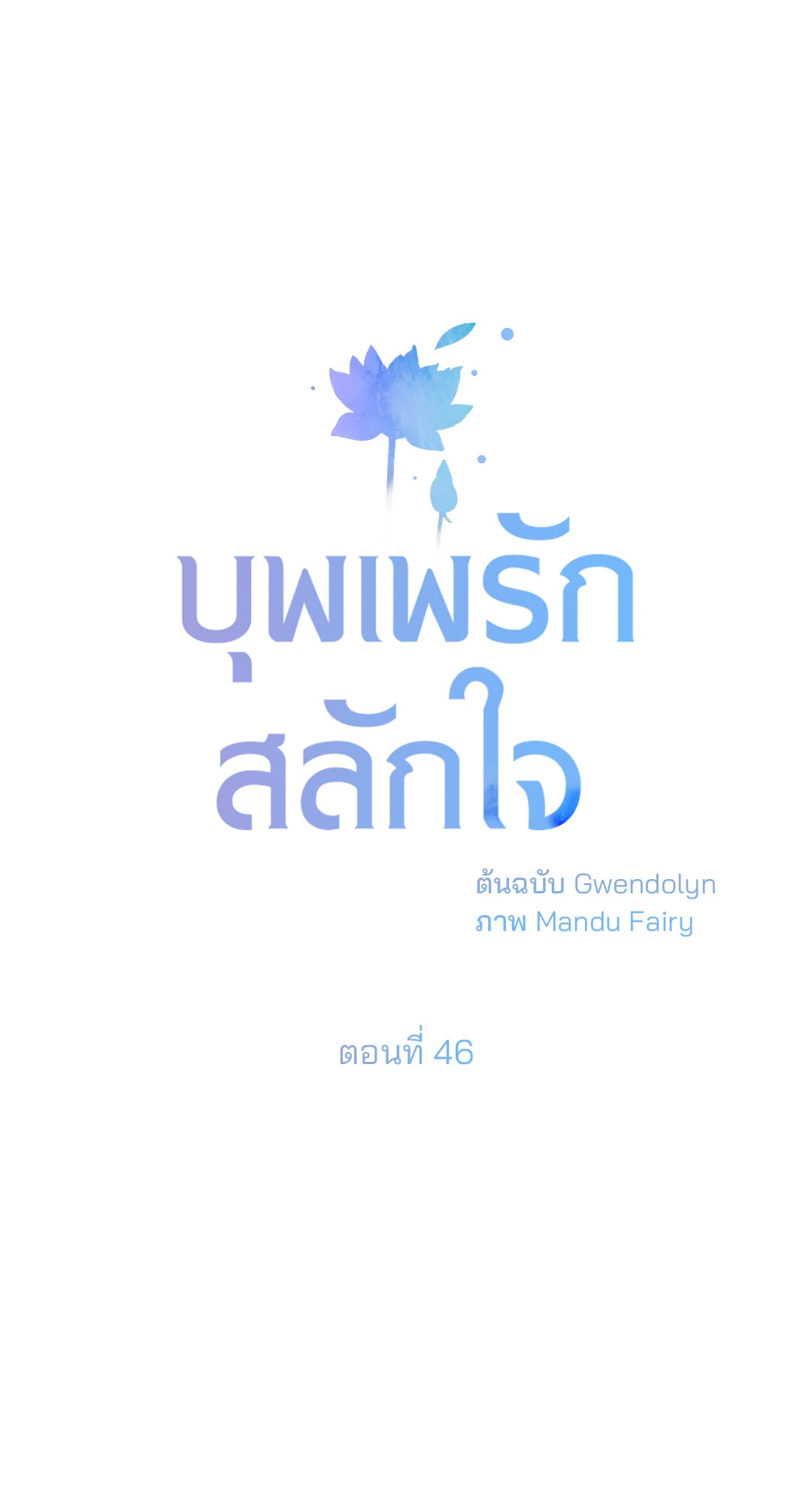 หน้า 83