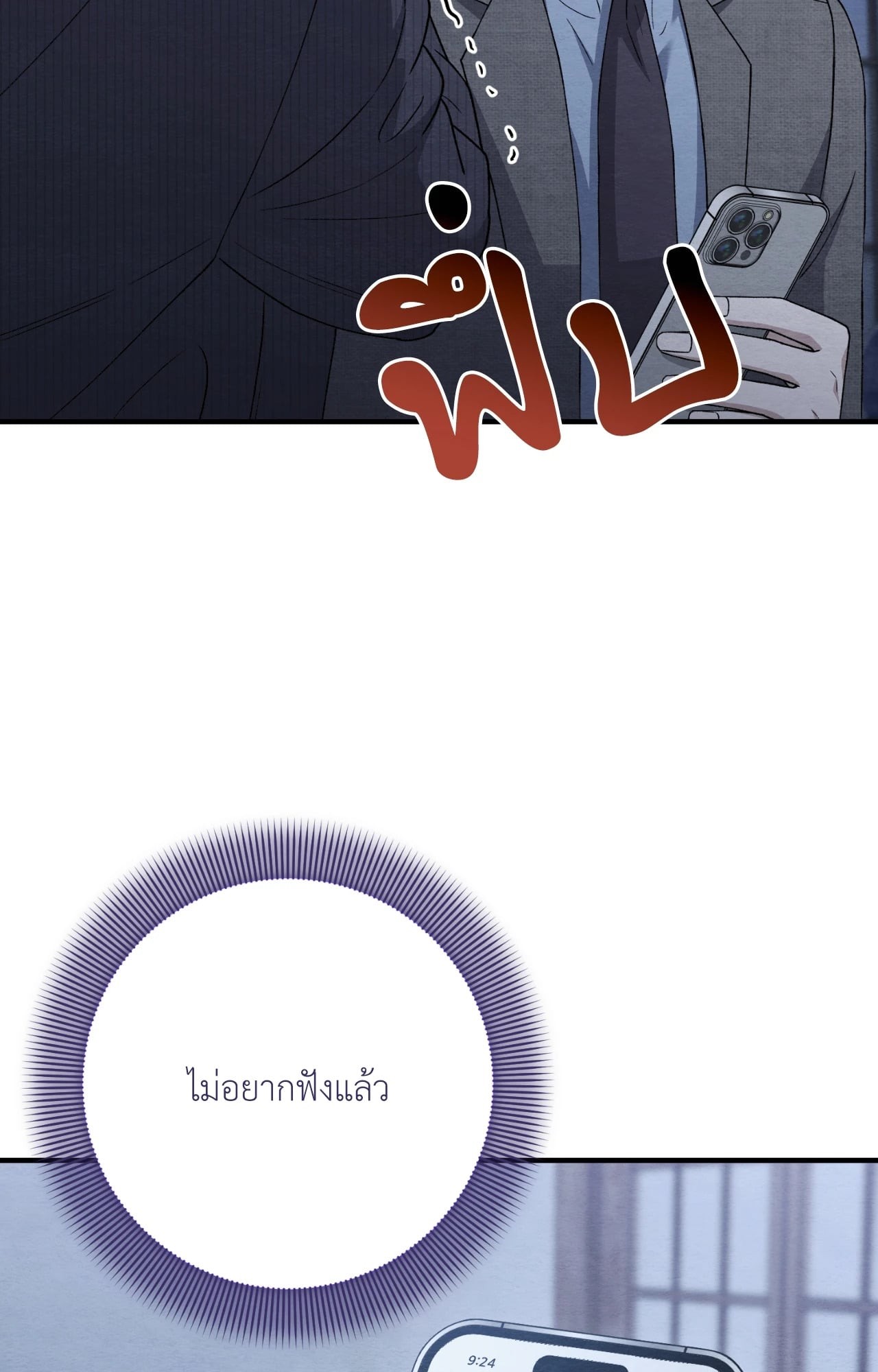 หน้า 79