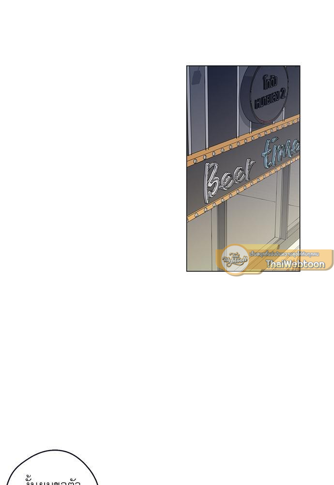 Gone with the Bubbles ตอนที่ 28 - รูปที่ 2