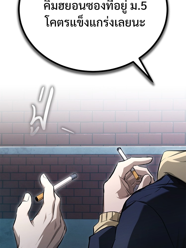 Devil Returns To School Days ปีศาจกลับมาเรียน ตอนที่ 42 - รูปที่ 2