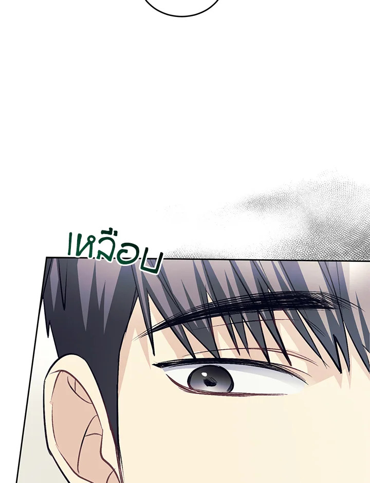 Starstruck ตอนที่ 42 - รูปที่ 2