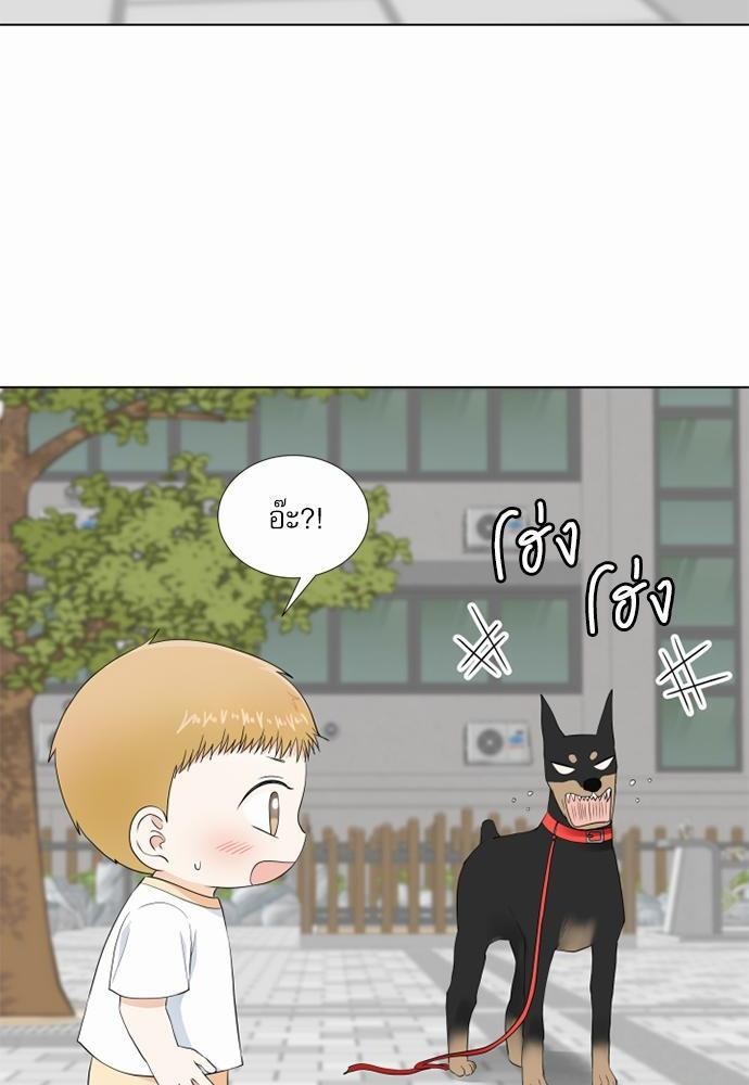 รักครั้งนี้ต้องให้เบบี๋ช่วย | Starts From Baby ตอนที่ 82 - รูปที่ 2