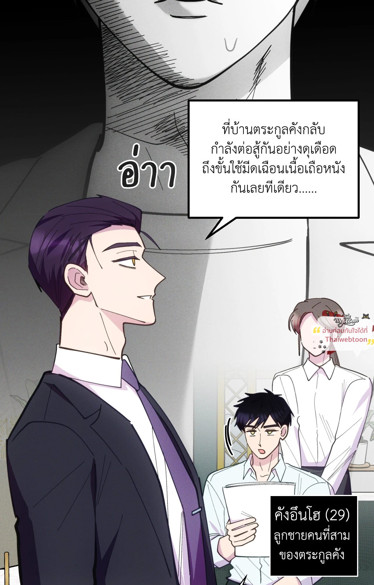 Be My Baby (R+) ตอนที่ 21 - รูปที่ 2