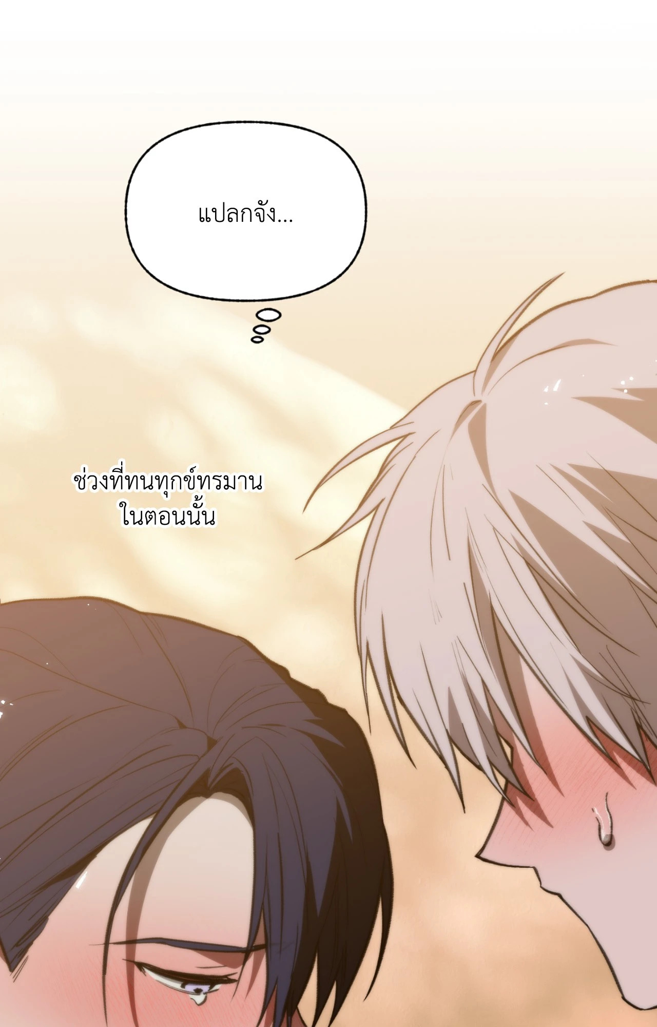 หน้า 74