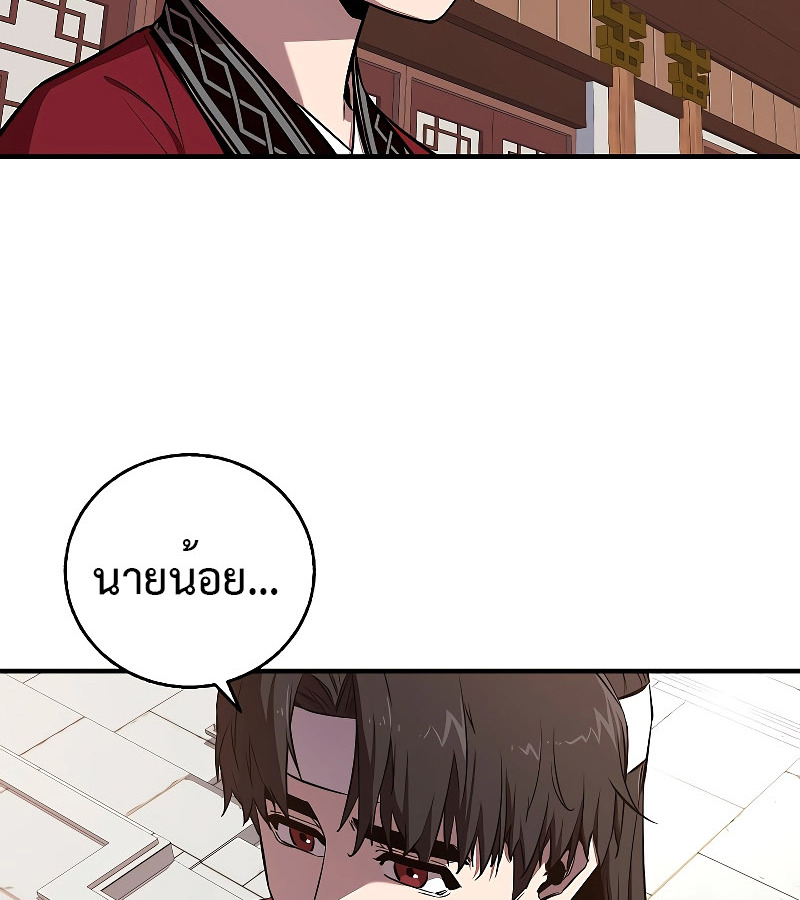 สหายสมัยเด็กของข้าแข็งแกร่งที่สุดในใต้หล้า | Childhood Friend of The Zenith ตอนที่ 5 - รูปที่ 2