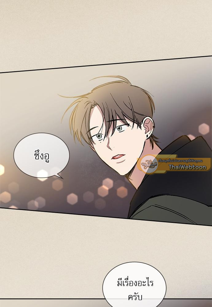 Mistake Lover | คนนี้ผมขอ ตอนที่ 29 - รูปที่ 2